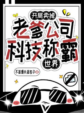 开局我卖了地球 小说