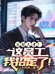 提升员工工资,你说我扰乱市场?37