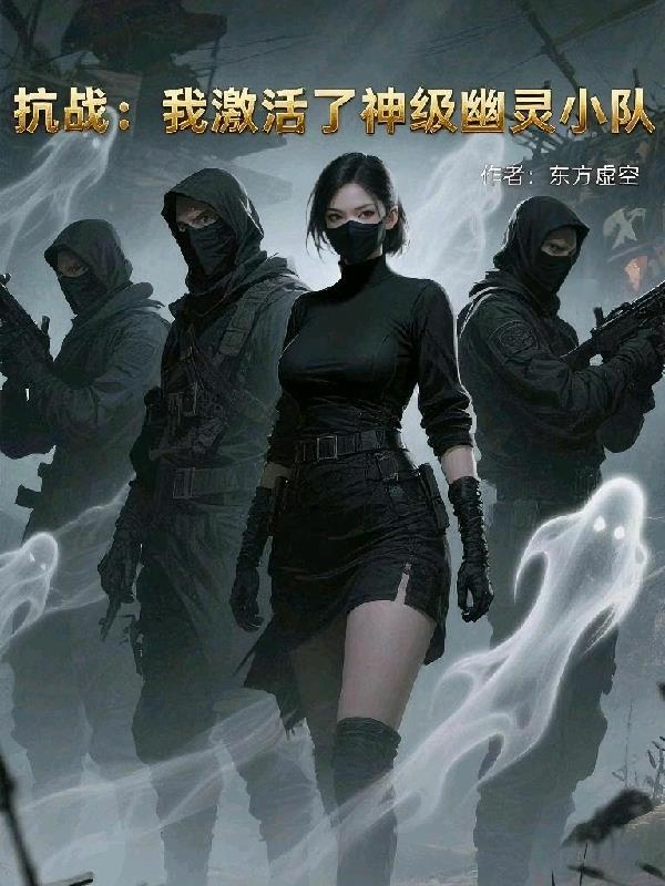 抗战我有神级大礼包 小说