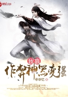 我靠作死攻略反派[穿书]免费