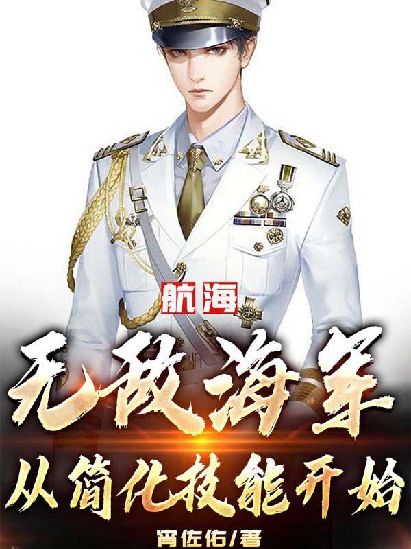 无敌舰队取得海上霸权