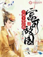 自请下堂妻古言小说