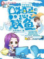 恶毒女配只想咸鱼杏子快跑