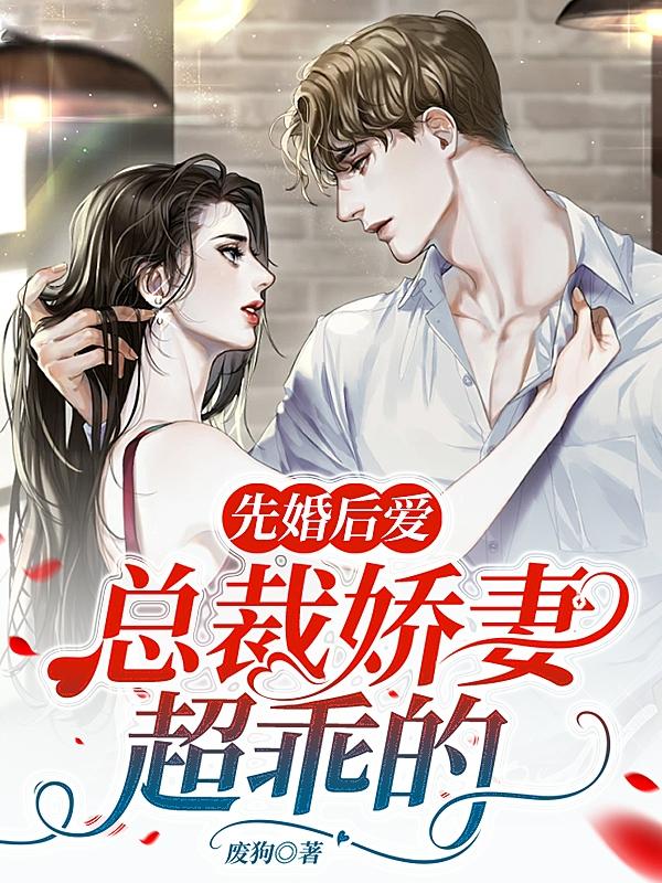 温先生的宠溺方式全文免费阅读