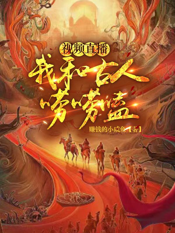 我在现代做厨子[美食]百度云