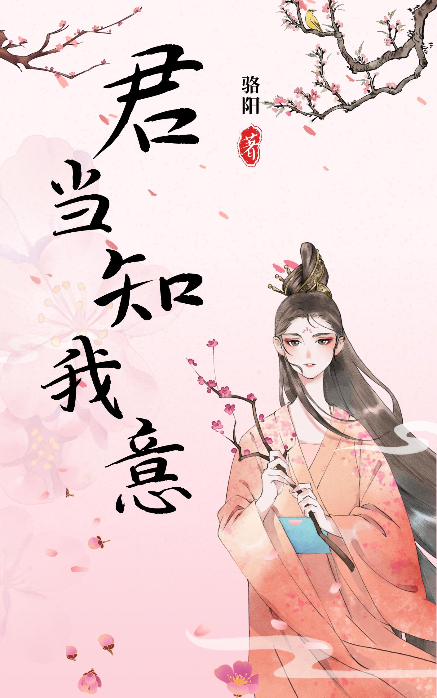 君知我意下一句