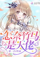 竹马大佬超级宠