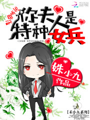 影帝,你夫人称霸了娱乐圈