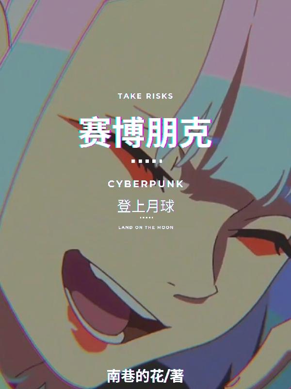 赛博朋克版300多少钱