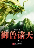 御兽诸天百度百科