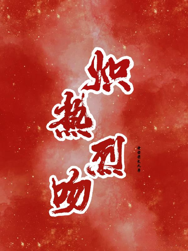 重生慕少宠上天免费阅读