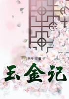 玉金记男主什么时候发现女主身份