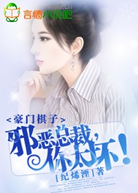 豪门棋子,错嫁无心总裁