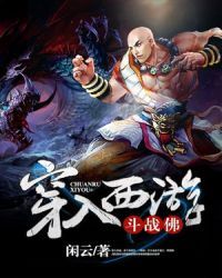 穿入西游记与齐天大圣相见 作文怎么写