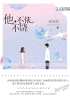 他不依不饶萧尘宴