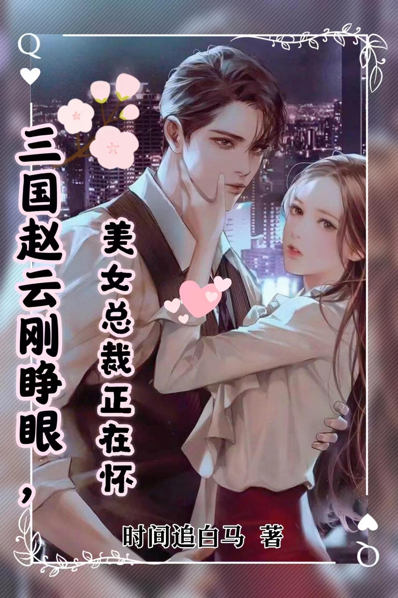 三国赵云出场在哪一集